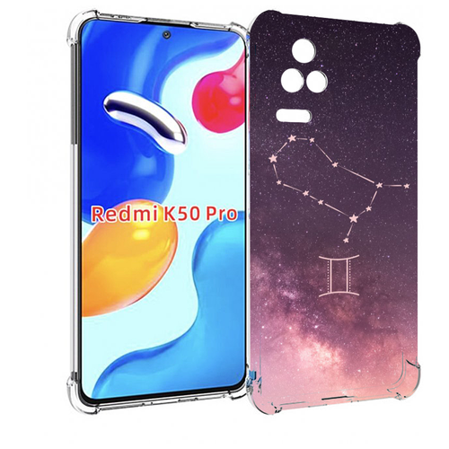 Чехол MyPads знак зодиака близнецы 5 для Xiaomi Redmi K50 / K50 Pro задняя-панель-накладка-бампер