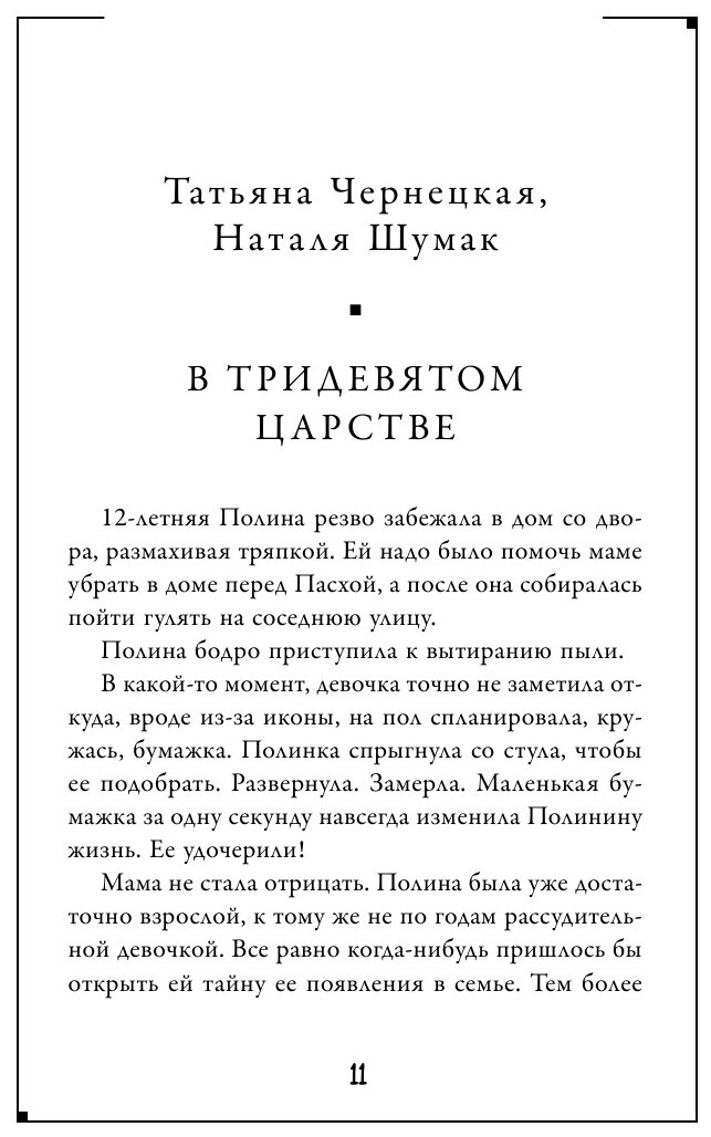 Люблю тебя, мамочка! Истории приемных семей - фото №3