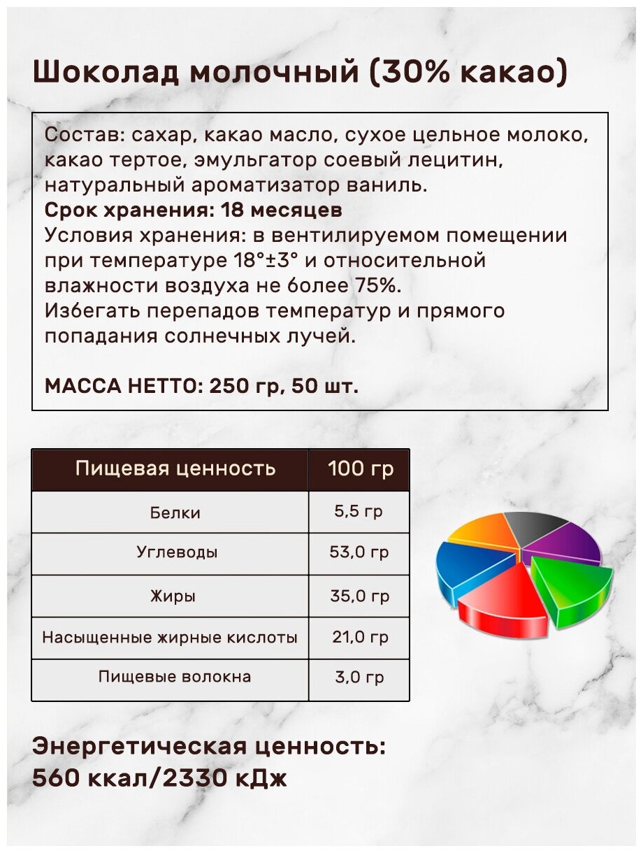 Свадебные комплименты Choco Corp с шоколадкой 50 шт. / Подарки на свадьбу для гостей / Презенты - фотография № 9