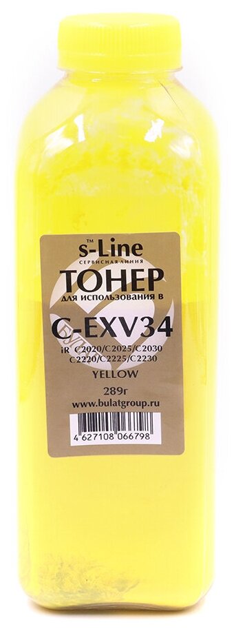 Тонер булат s-Line C-EXV34 для Canon iR C2020 (Жёлтый, банка 289 г)