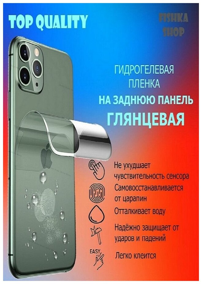Гидрогелевая защитная пленка на заднюю панель для Razer Phone Глянцевая