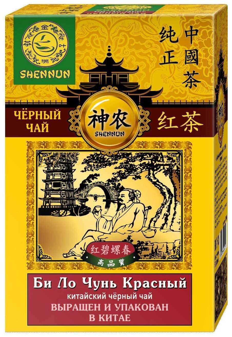 Чай красный Shennun Би ло чунь 50 г - фотография № 5