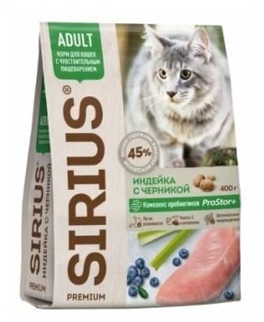 SIRIUS для кошек с чувствительным пищеварением сухой корм Индейка с черникой, 0,4 кг