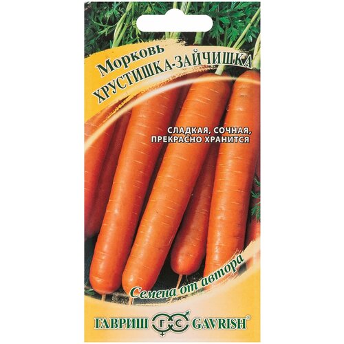 Семена Морковь Хрустишка-зайчишка 2 г семена морковь хрустишка зайчишка 2 г