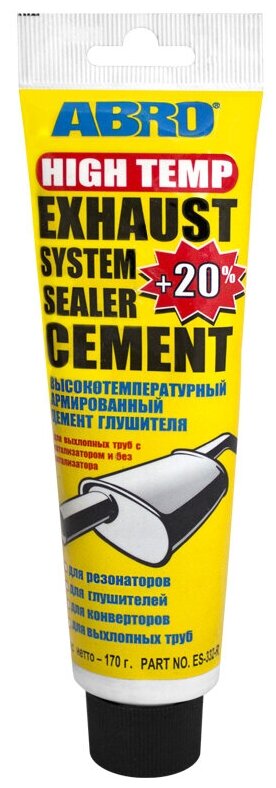 Цемент для глушителей ABRO 170 гр
