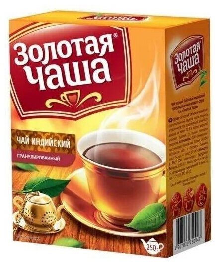 Золотая Чаша Чай 250г гранулированный