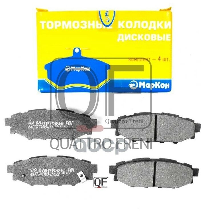 40402138 MARKON Колодки тормозные дисковые задние к-т SUBARU BRZ Forester III IV Impreza III IV WRX Legasy