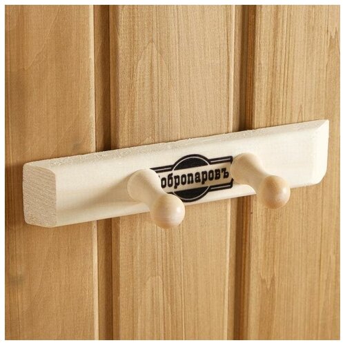 Вешалка 2 крючка липа Добропаровъ 299₽