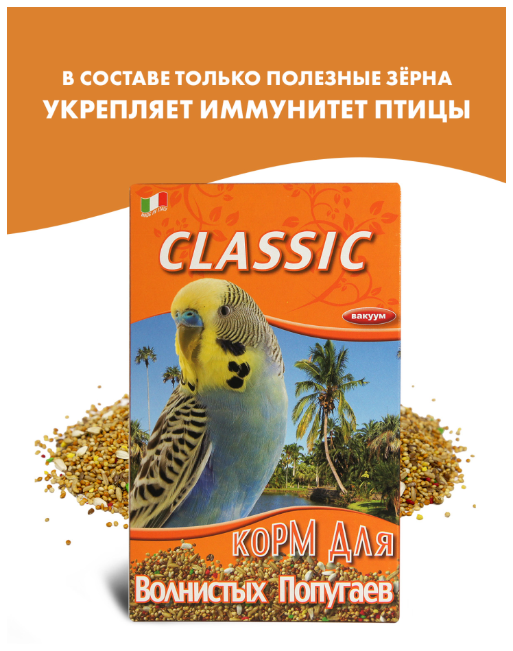 Fiory корм для волнистых попугаев Classic - 400 г