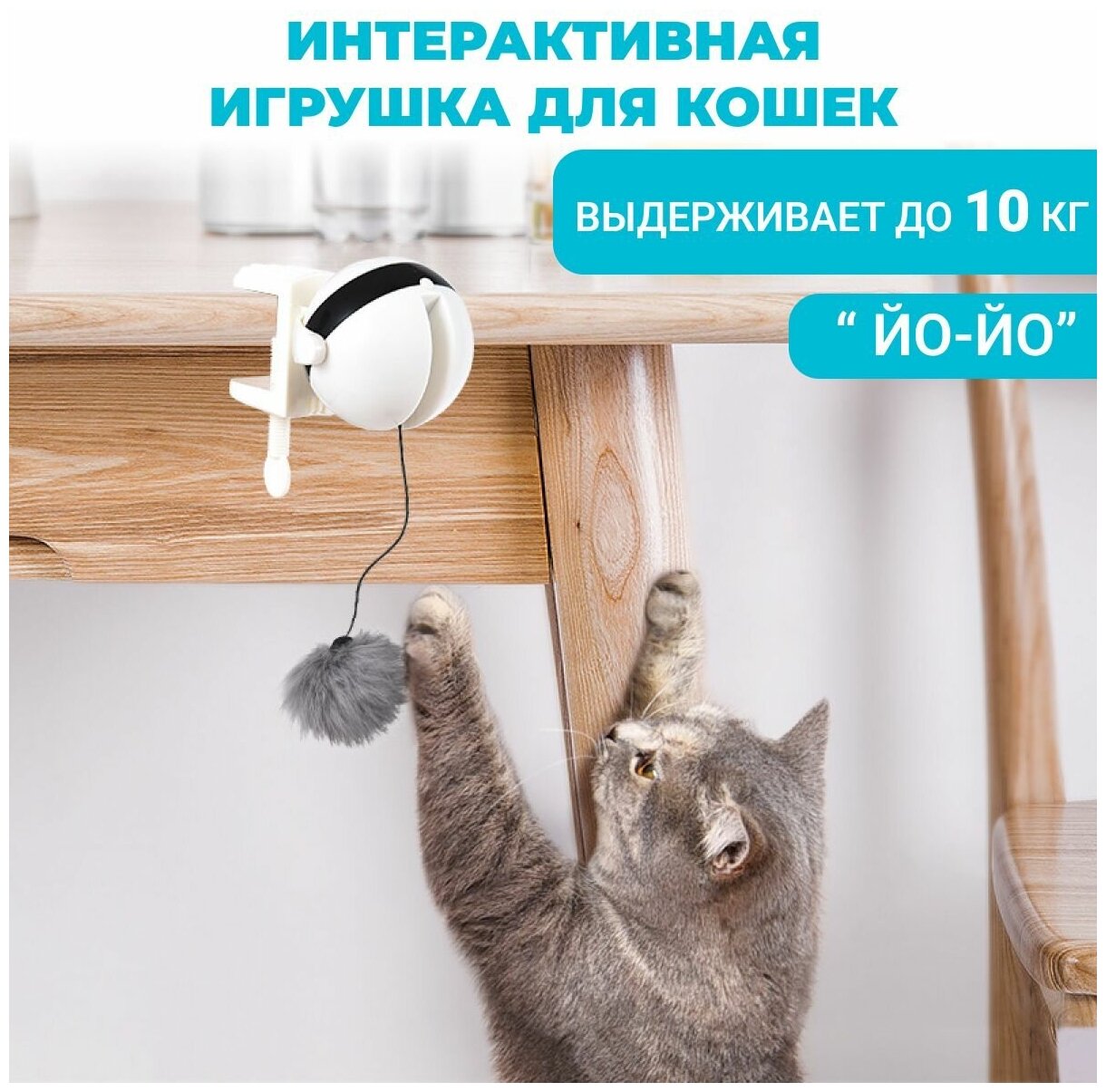Интерактивная автоматическая игрушка-дразнилка для кошек - фотография № 9