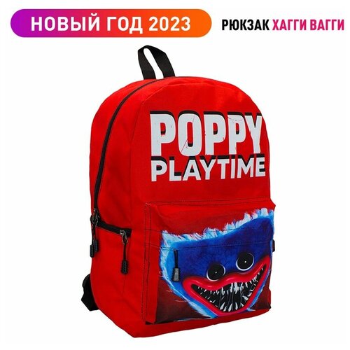 Рюкзак Хагги Вагги (Huggy Wuggy) черный, детский, для мальчика, для девочки, школьный, городской, туристический, для школы