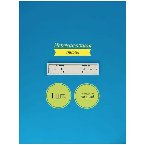 Рамка для номера нержавеющая сталь на автомобиль, металл.