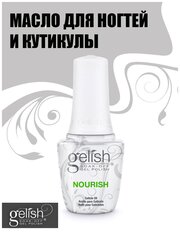 GELISH Nourish, 15 ml - масло для ногтей и кутикулы