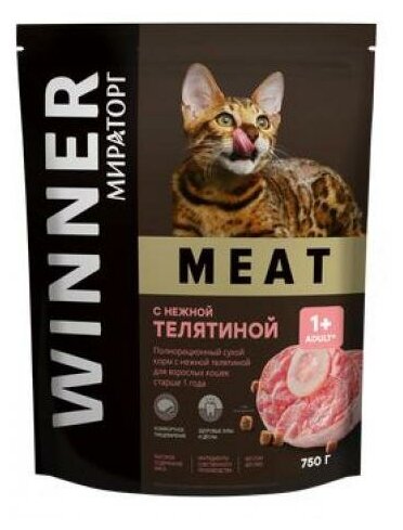 Корм полнорационный сухой WINNER MEAT мираторг для взрослых кошек с нежной телятиной 300 гр - фотография № 14