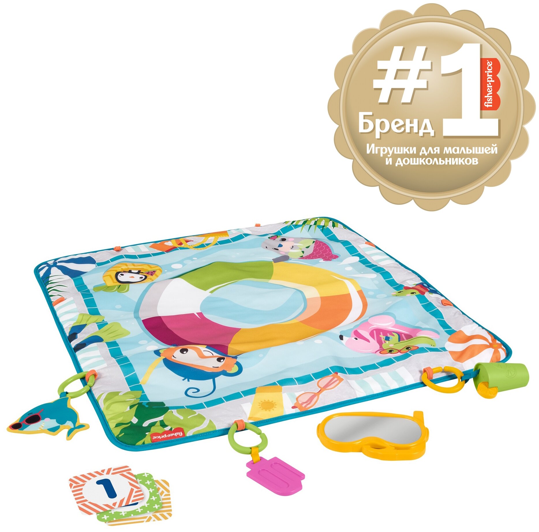 Развивающий коврик Fisher-Price Морская тематика 72.4 х 81.3 - фото №1