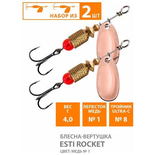 фото Блесна вертушка для рыбалки aqua esti rocket-1 4g медь 2шт