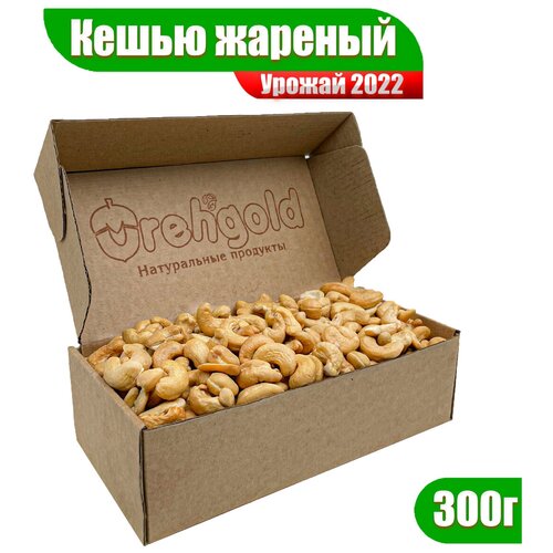 Кешью жареный OrehGold, 300г