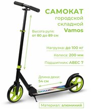 Самокат взрослый INDIGO VAMOS до 100 кг, колеса 200 мм IN054 Черно-зеленый