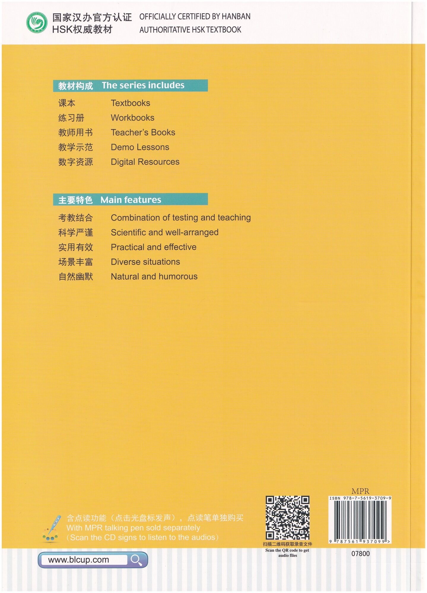 HSK Standard Course 1 - Student's book&CD/ Стандартный курс подготовки к HSK, уровень 1. Учебник с CD (на китайском и английском языках) - фото №2