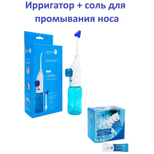 Комплект Мануальный ирригатор Dentalpik Easy Clean для полости рта и носа + Соль для промывания носа