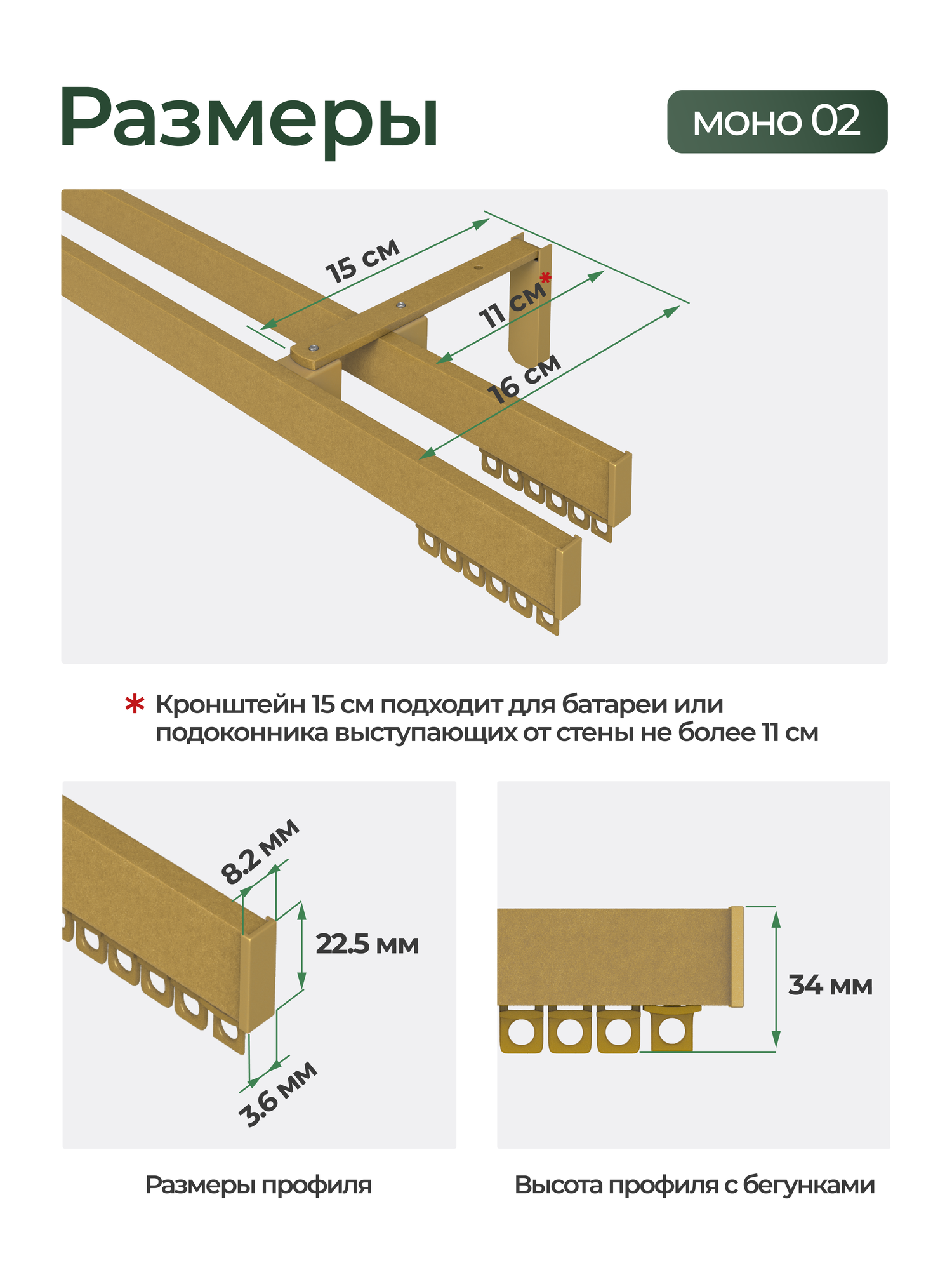 Карниз для штор 200см хамелеон моно 02 двухрядный настенный, цвет золото, алюминий, металл, гардина, кронштейны 15см — фото 1