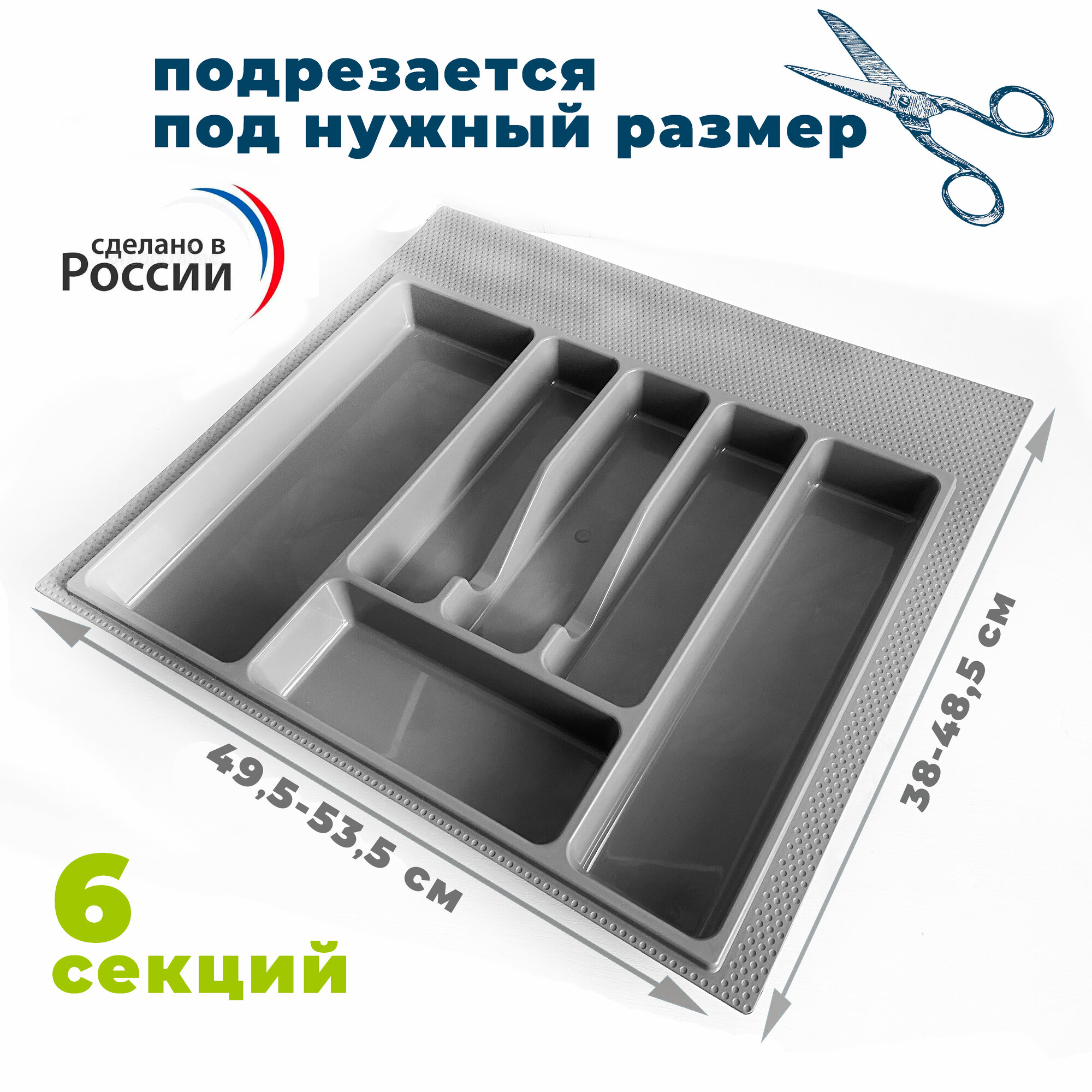 фото Лоток для столовых приборов в ящик 50 см, органайзер для ложек, вилок и ножей в шкаф, темно-серый