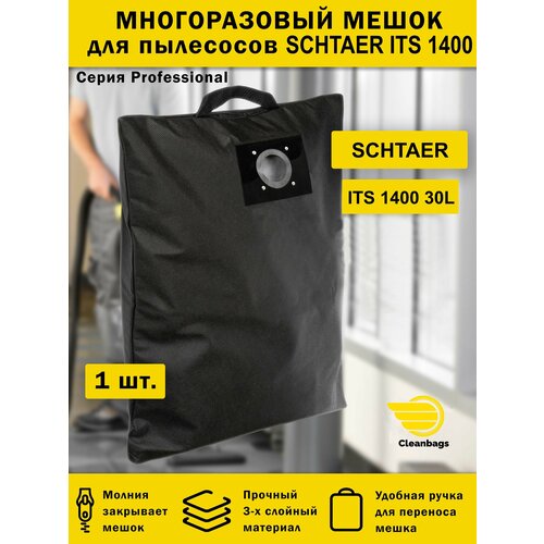 Многоразовый мешок для пылесоса SCHTAER ITS 1400 - 30L 639₽