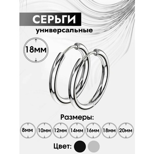 фото Серьги, размер 18 мм, серебристый style store