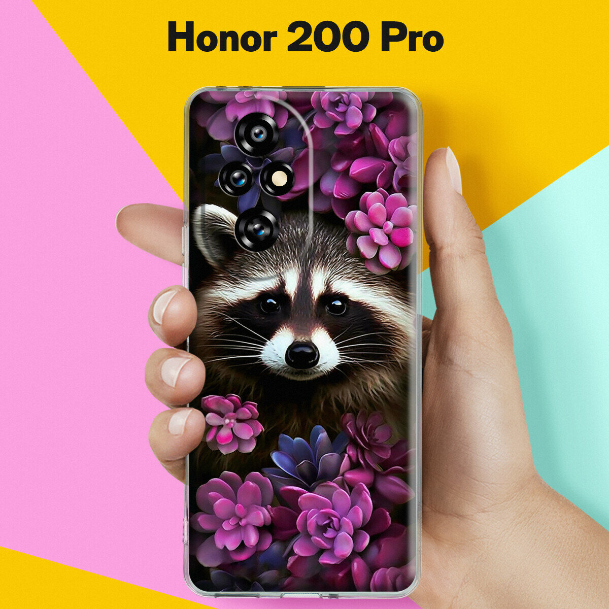 Силиконовый чехол на Honor 200 Pro Енот / для Хонор 200 Про