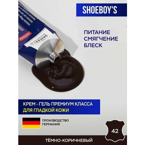 Крем для обуви для гладкой кожи SHOEBOY'S LEATHER CREAM, тёмно-коричневый, туба 75 мл. с губкой.