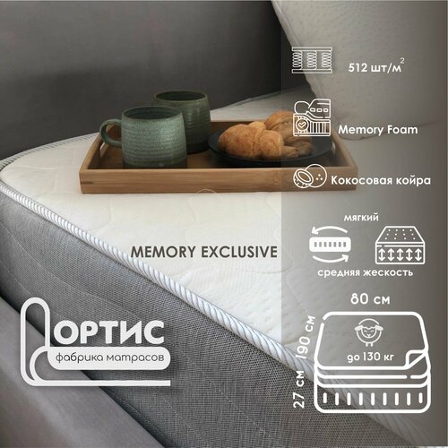Матрас 80х190 см, Ортис 