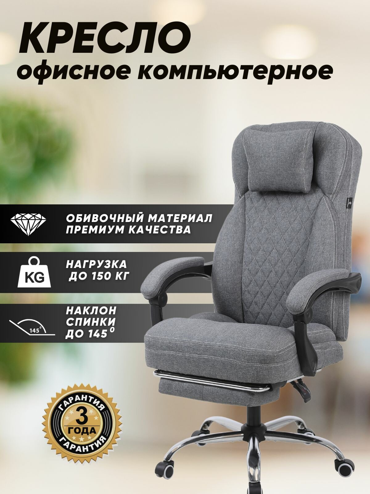 Кресла компьютерные / Premium Ткань/ Офисное кресло 363 Gr