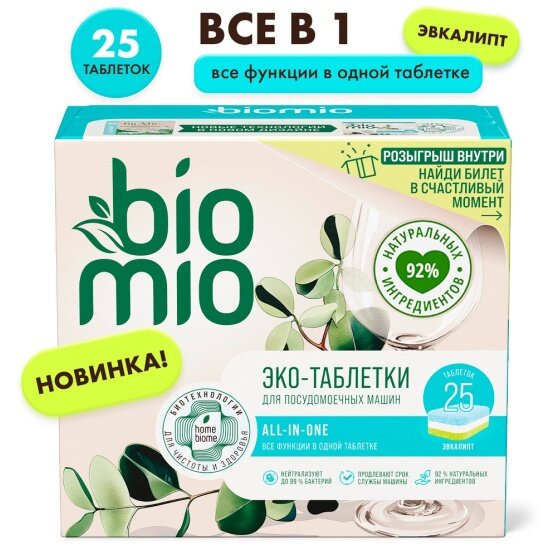 Таблетки для посудомоечной машины Biomio BIO-TABS All-in-One Эвкалипт, экологичные, 16 г, 25 шт — фото 1