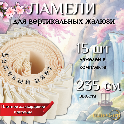 бежевый