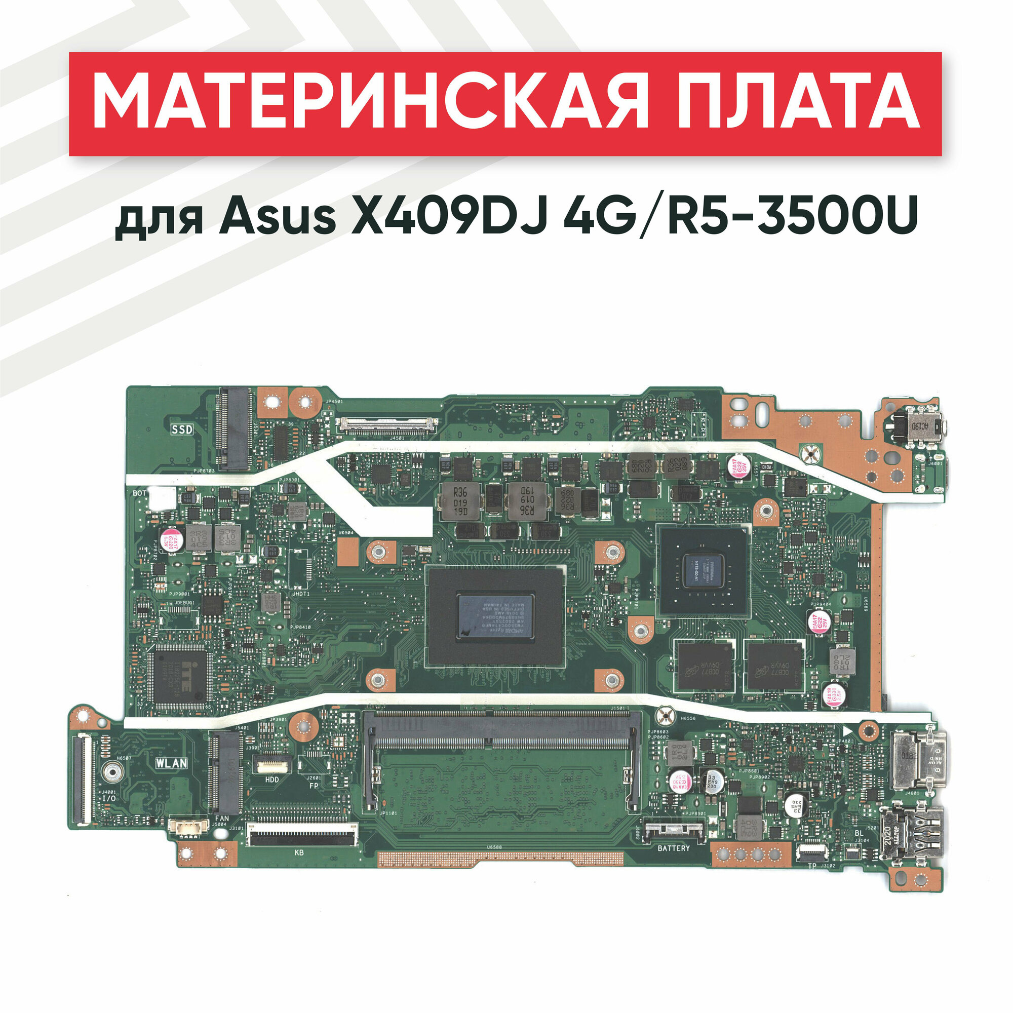Материнская плата для Asus X409DJ, 4G/R5-3500U