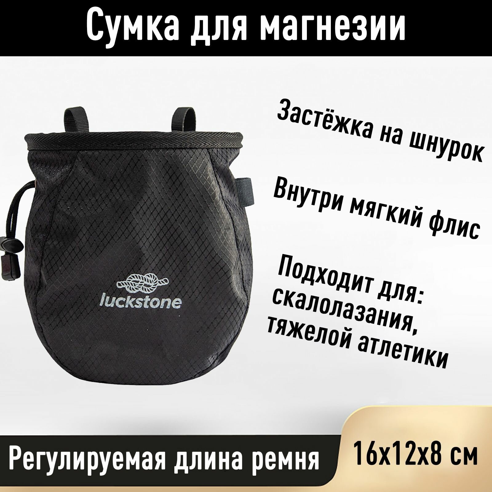 Сумка для магниевого порошка для альпинизма на ремне черный