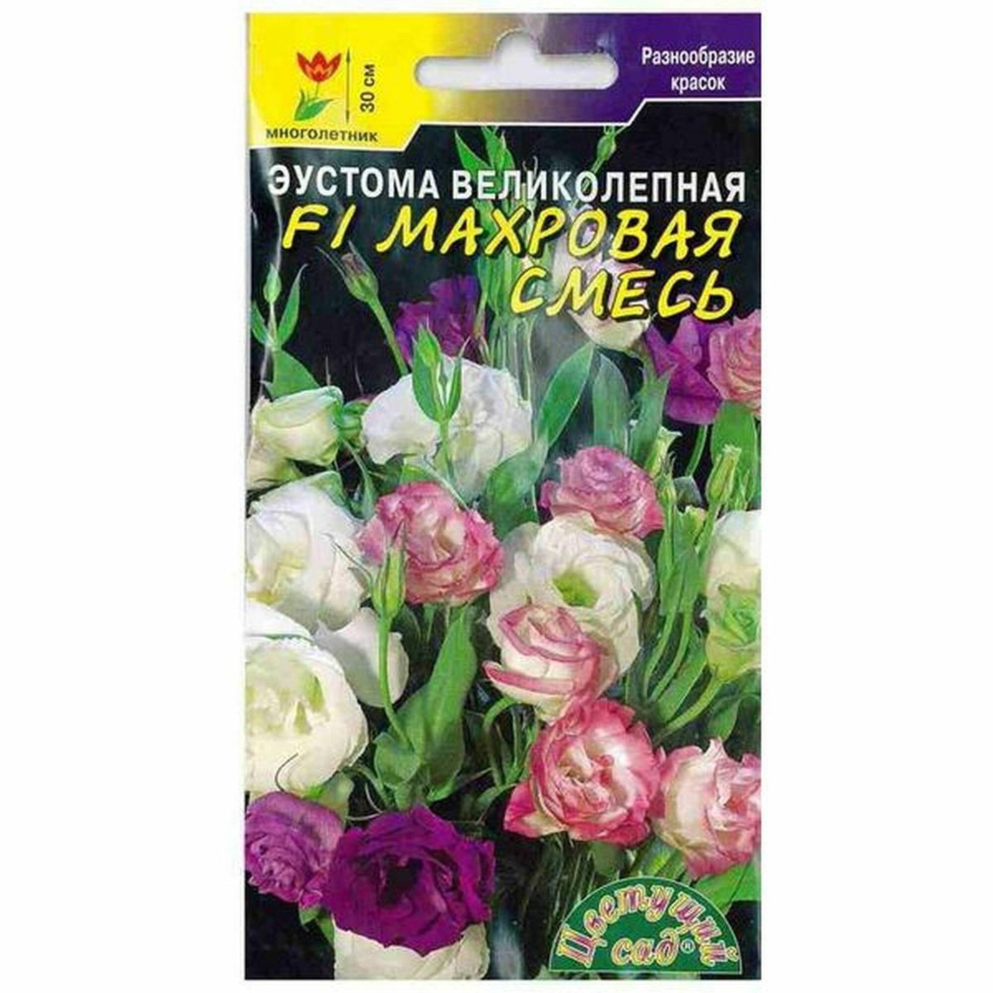 Семена Эустома Махровая F1 смесь многолетние Цветущий Сад 1 пачка - 5 семян