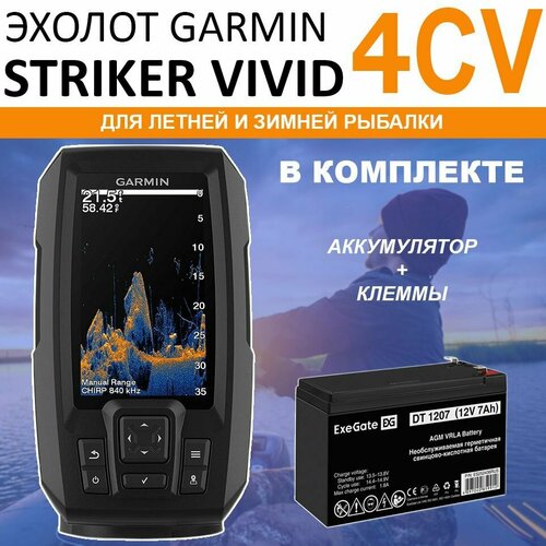 Эхолот Garmin STRIKER Vivid 4CV комплект с АКБ и датчиком GT20-TM