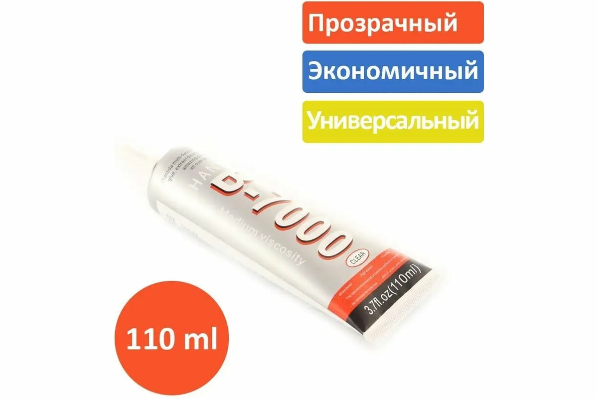 TERABIT Клей герметик для проклейки тачскринов B-7000 (110 мл) RUSB7000ZAN110ML