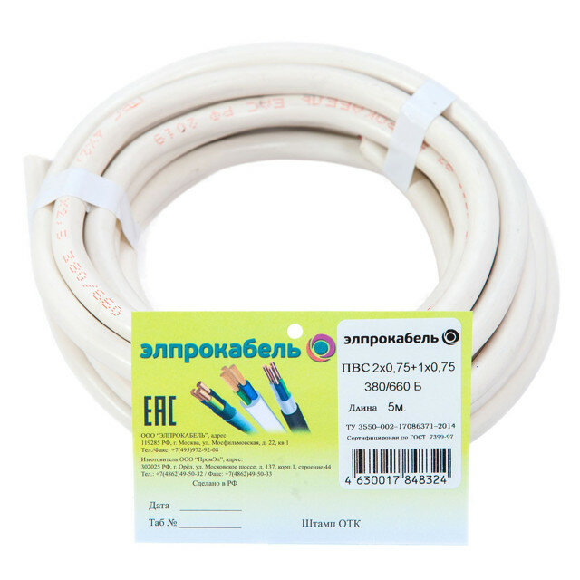 фото Кабель ПВС ЭлПроКабель гибкий круглый 3х0,75 ГОСТ 5м белый