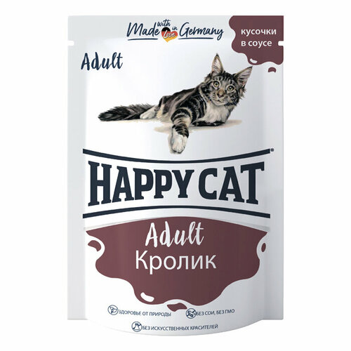 HAPPY CAT Корм влаж. кролик кусочки в соусе д/кошек пауч 85г (R)