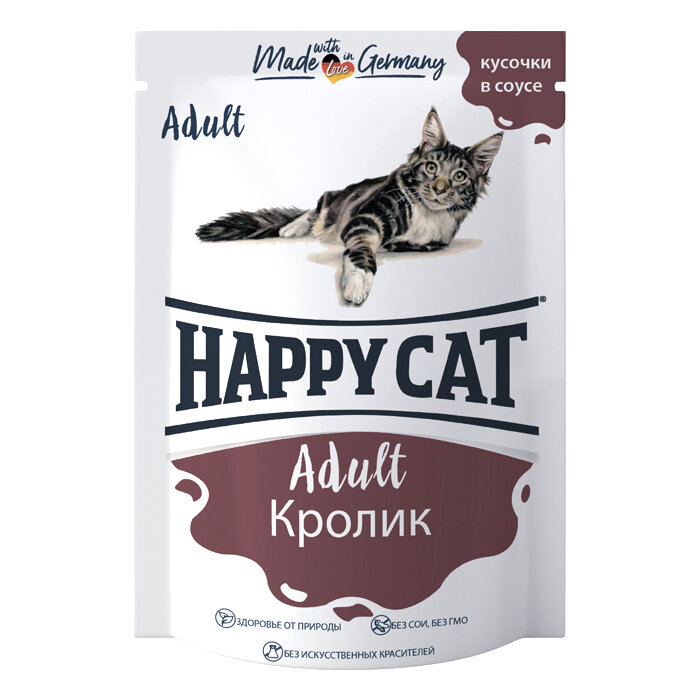 HAPPY CAT Корм влаж.кролик кусочки в соусе д/кошек пауч 85г (R)