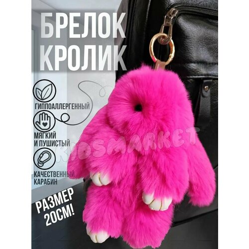 Мягкий плюшевый брелок Кролик