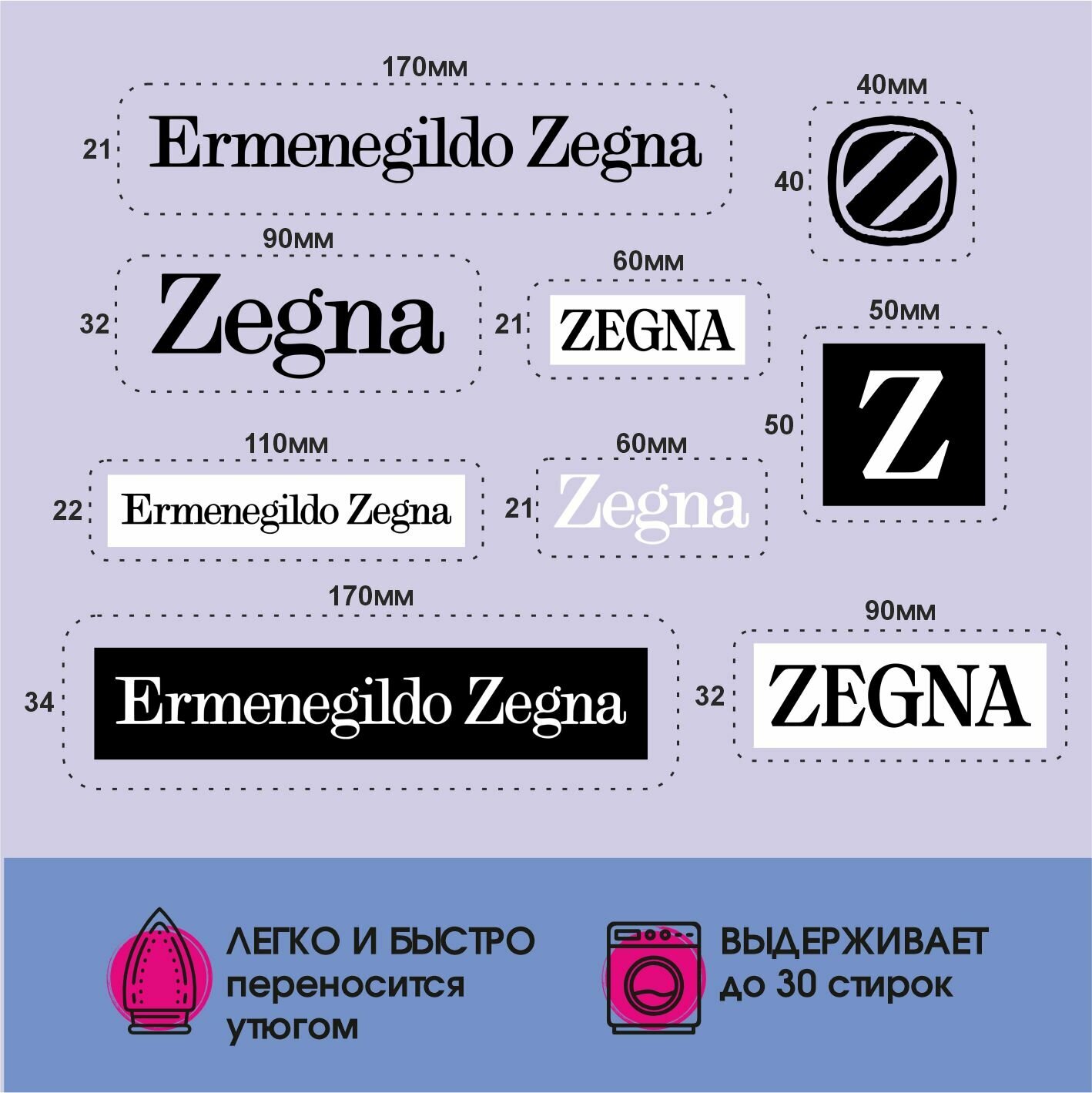 Термонаклейки на одежду ermenegildo zegna — фото 1