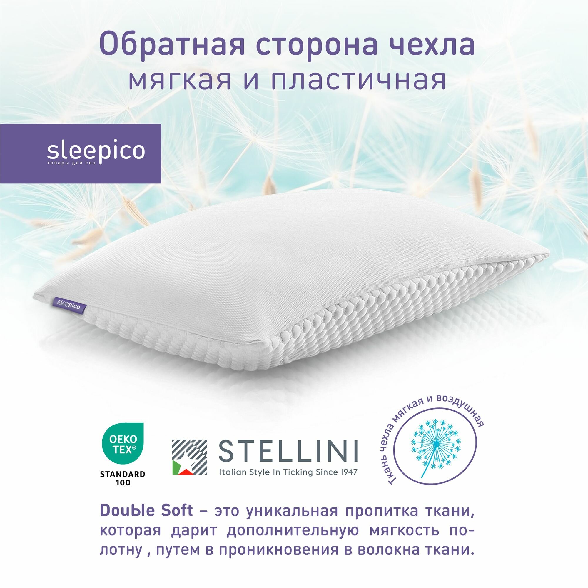 Чехол для подушки 50х70 с охлаждающим эффектом — фото 1