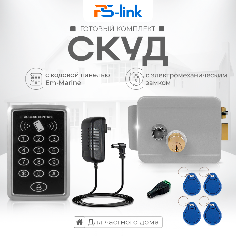 Комплект СКУД Ps-Link KIT-ACM323-G