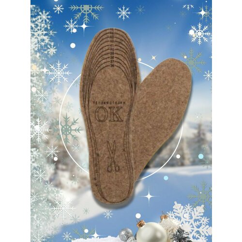 Стельки Вырезные теплые зимние, толстые, универсальные из войлока, шерсти для обуви, размер 36-45