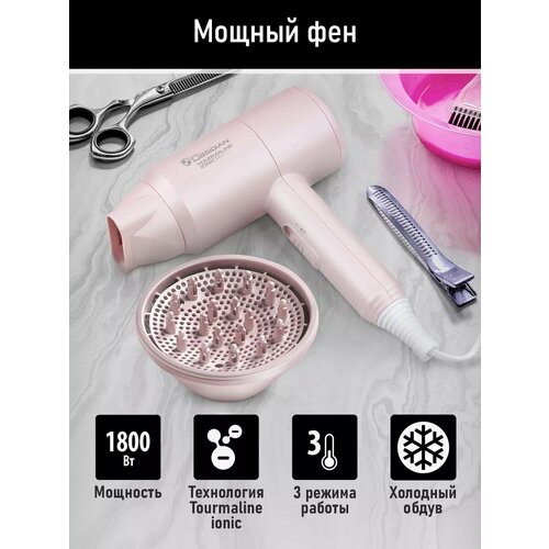 Фен OBSIDIAN BS-HD503A Технология tourmaline ionic розовый опал дорожный, ионный 1800Вт