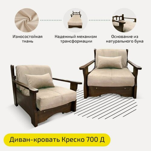 Изображение товара Кресло-Кровать AHDIVAN Креско Д, 87х89х107 см, бежевый велюр, ППУ, деревянные
