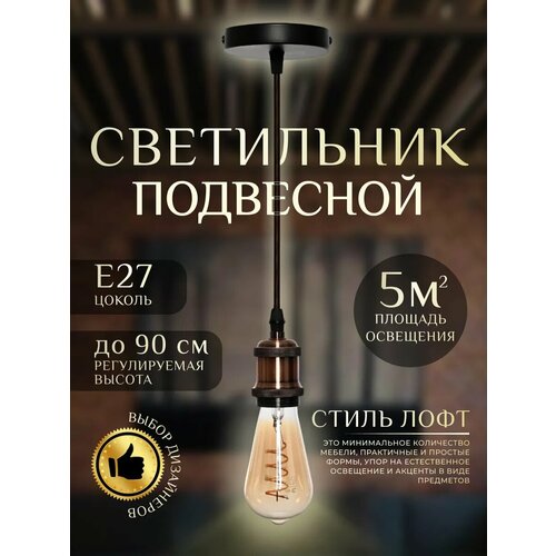 Подвесной светильник 780₽